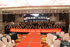 亚洲精品婊子女con楚航仲夏九月久长活动誓师大会